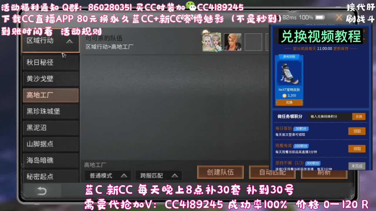 80元兑换永久蓝C 第1段