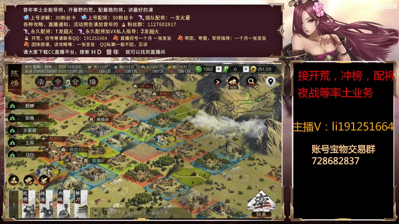 接25号烽火冲榜号，包榜，出铭鸿亢历30 第1段