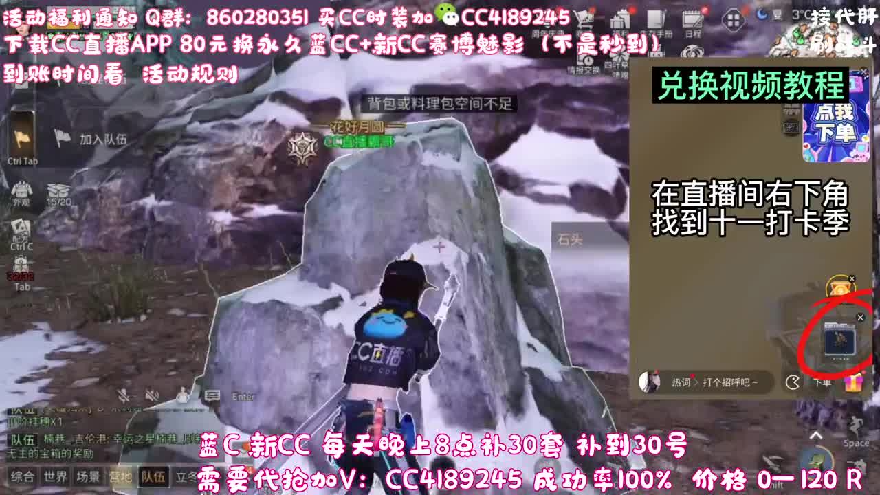 80元兑换永久蓝C 第2段