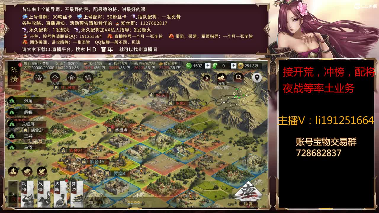 接25号烽火冲榜号，包榜，出铭鸿亢历30 第2段