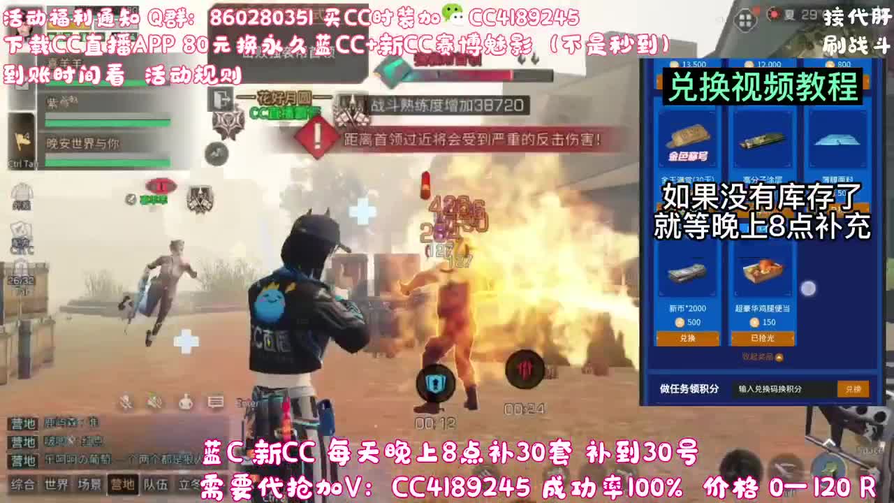 80元兑换永久蓝C 第3段