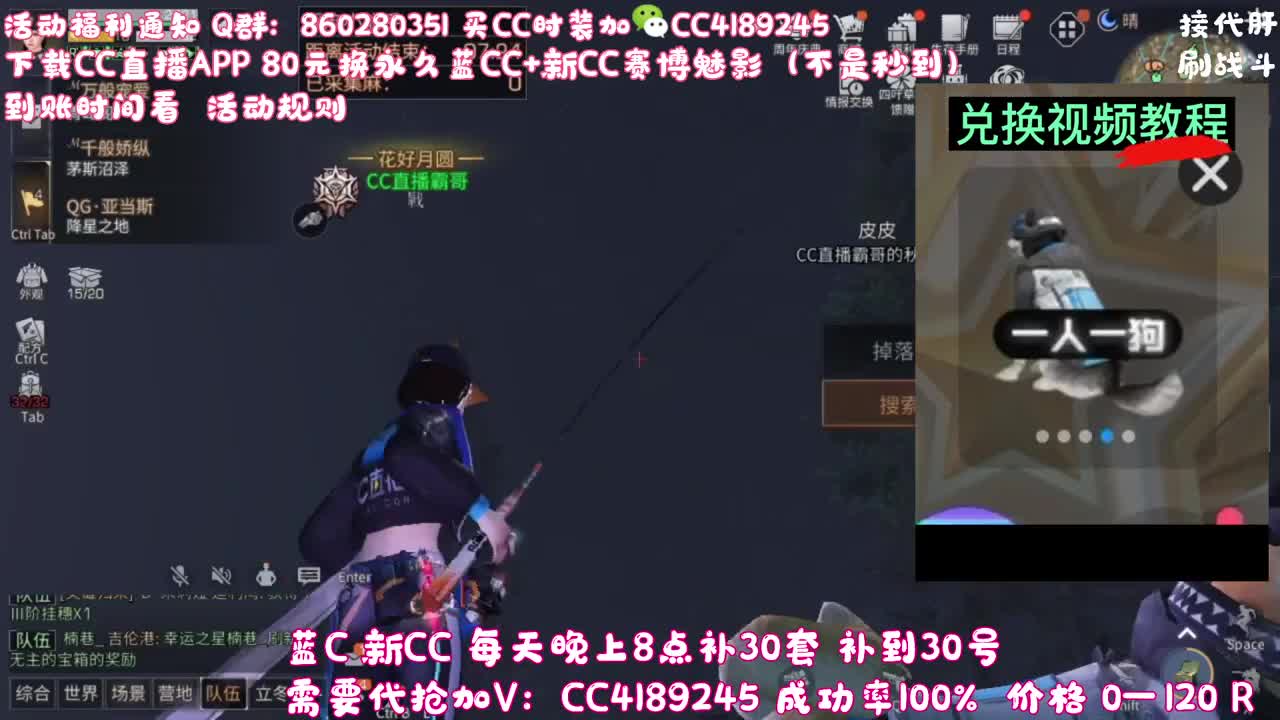 80元兑换永久蓝C 第4段