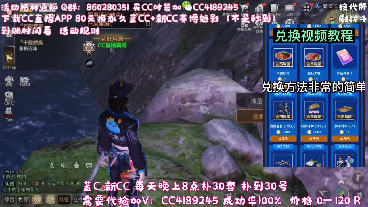 80元兑换永久蓝C 第5段