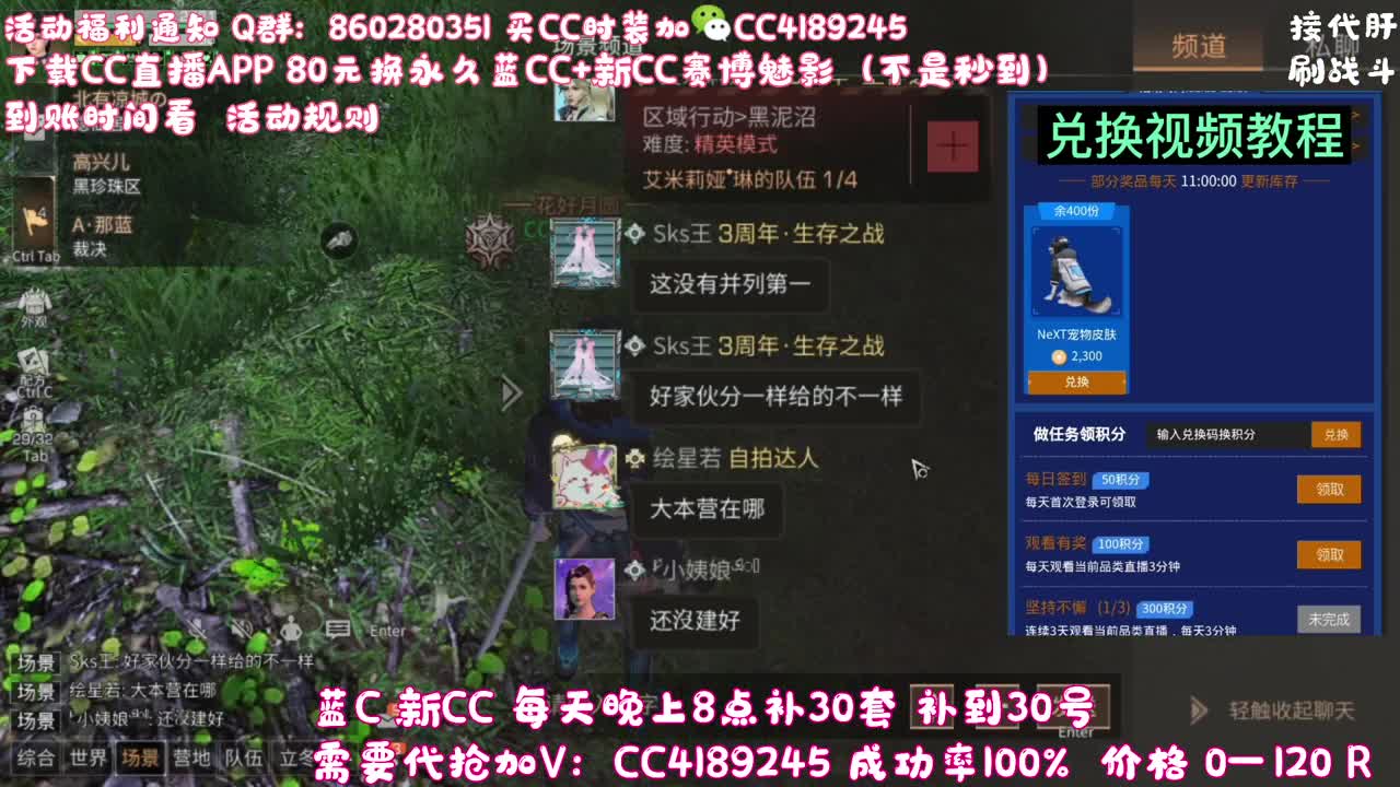 80元兑换永久蓝C 第6段