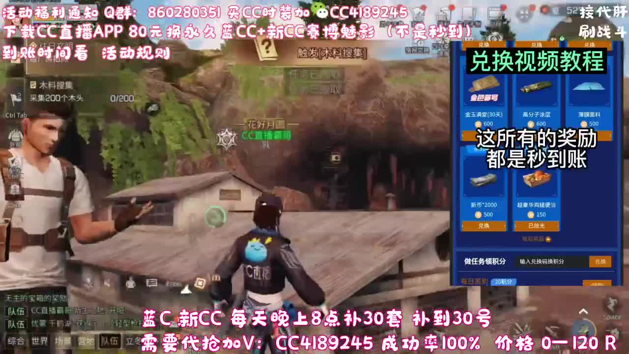 80元兑换永久蓝C 第7段