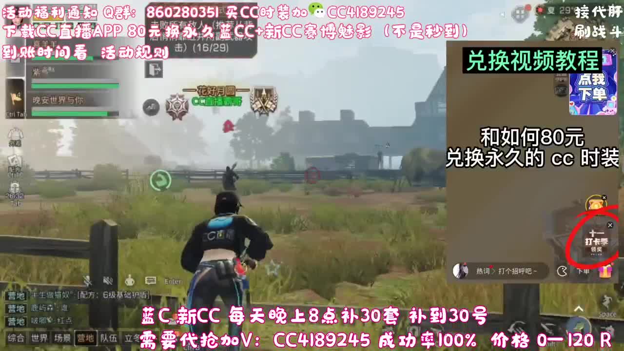 80元兑换永久蓝C 第8段