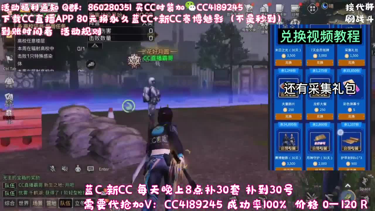 80元兑换永久蓝C 第9段