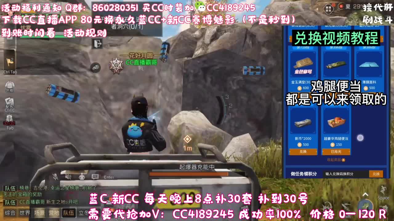 80元兑换永久蓝C 第10段