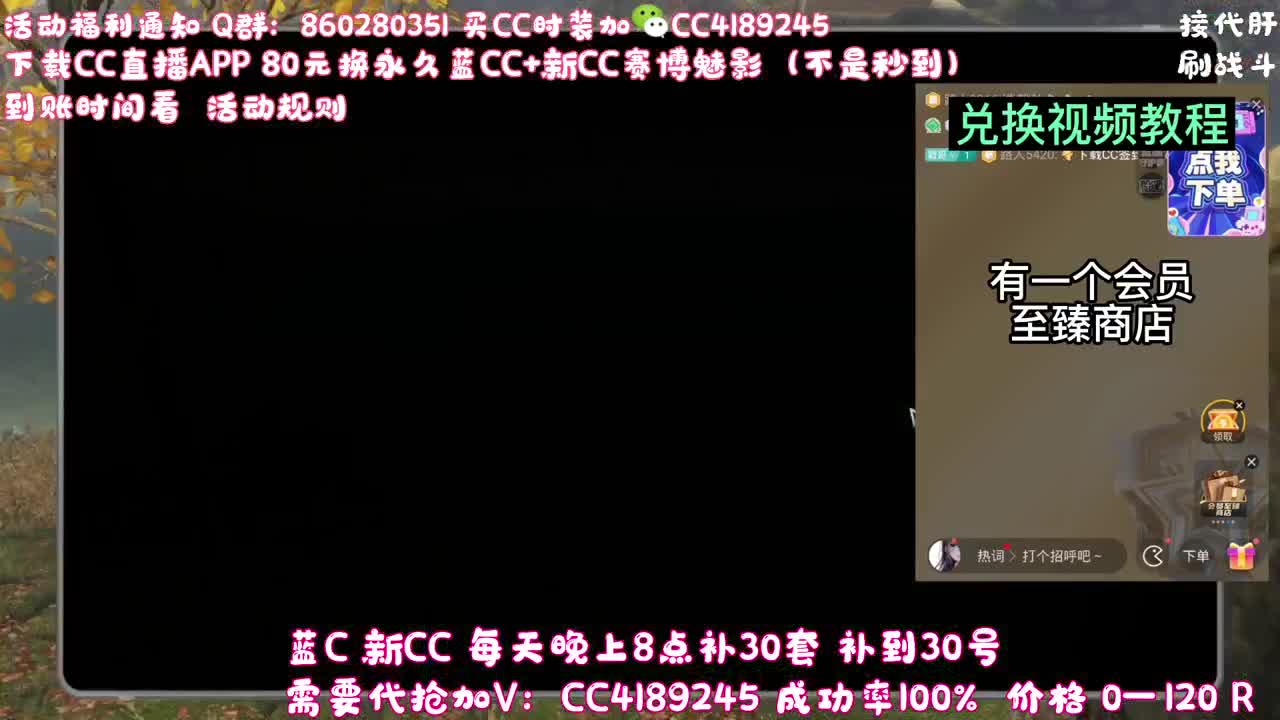 80元兑换永久蓝C 第11段