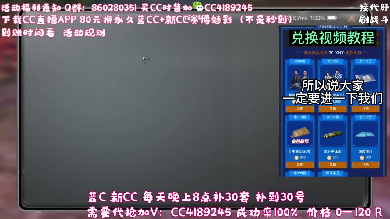 80元兑换永久蓝C 第12段