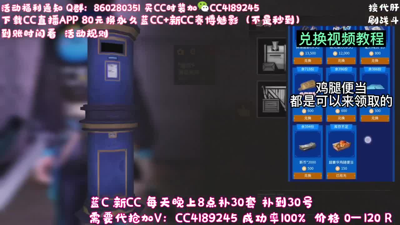 80元兑换永久蓝C 第13段