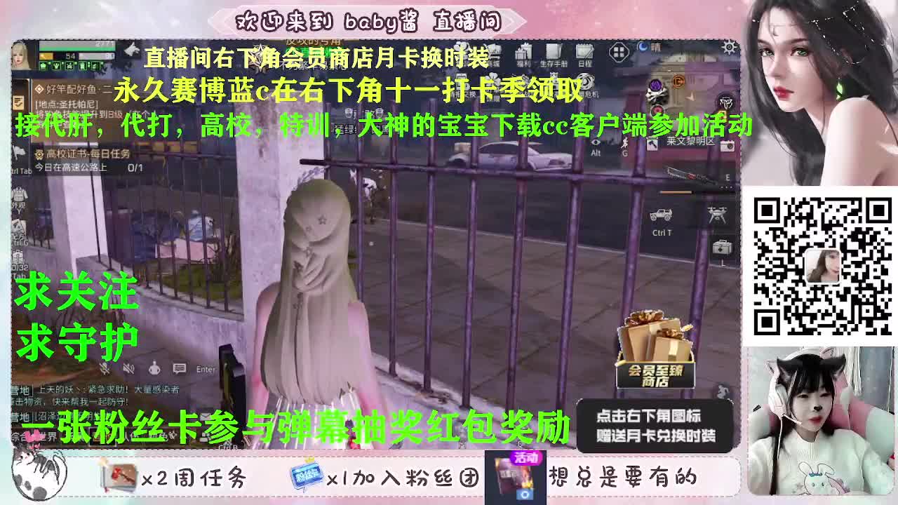 月卡换时装 第1段