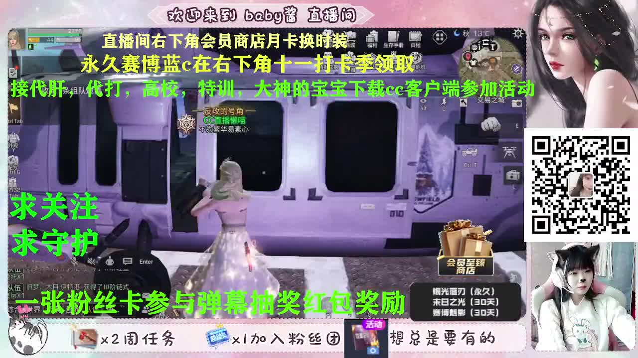 月卡换时装 第2段