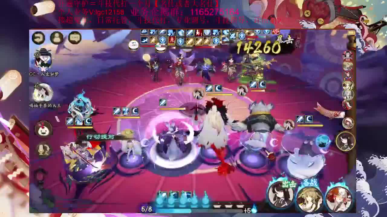 下周三出SP辉夜、接斗技调号了 第1段