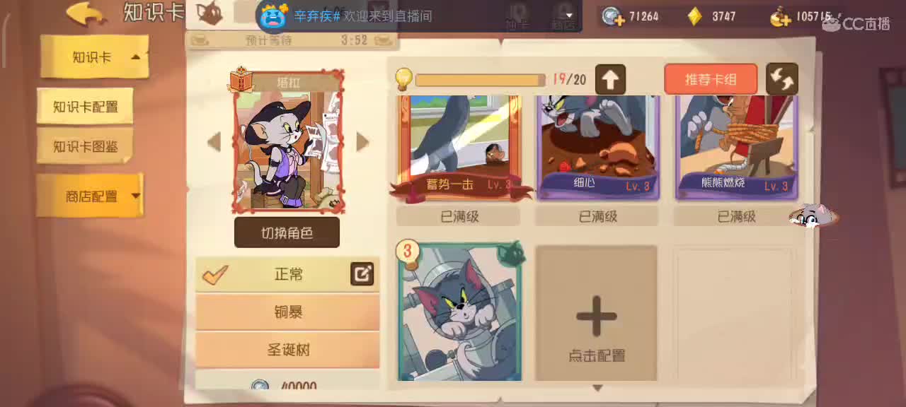 猫鼠S10 愿大家事事如意 越来越好嗷～