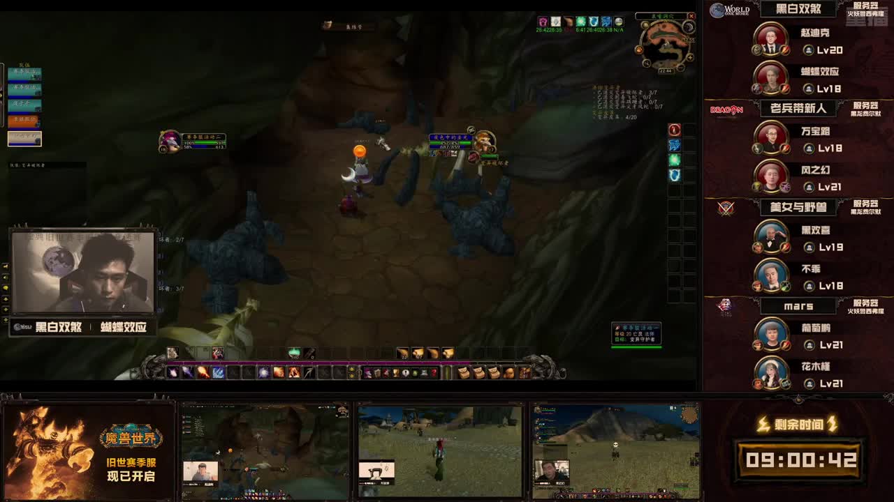 魔兽24小时 第2段