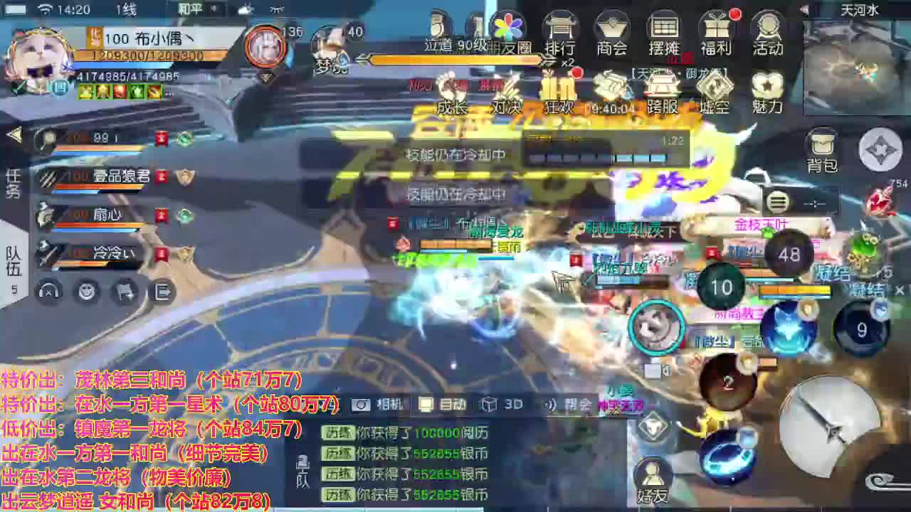看号提战托管！ 第2段