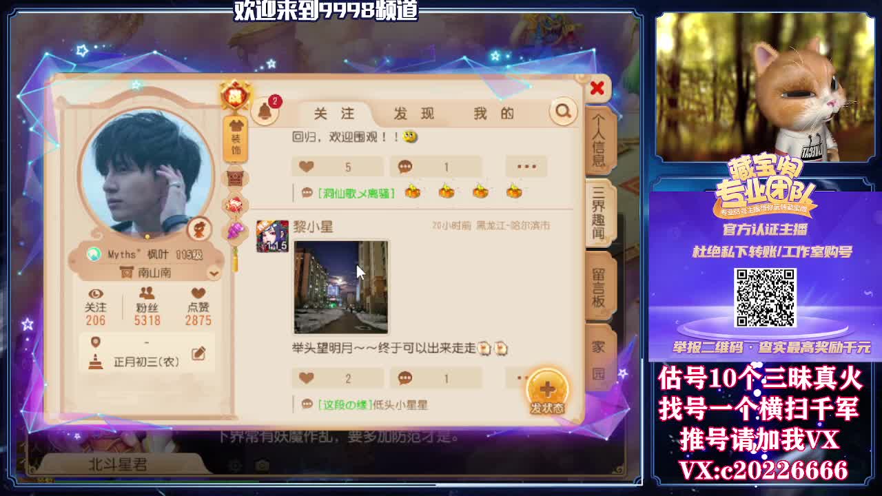 接一切资源，精准估号 第2段