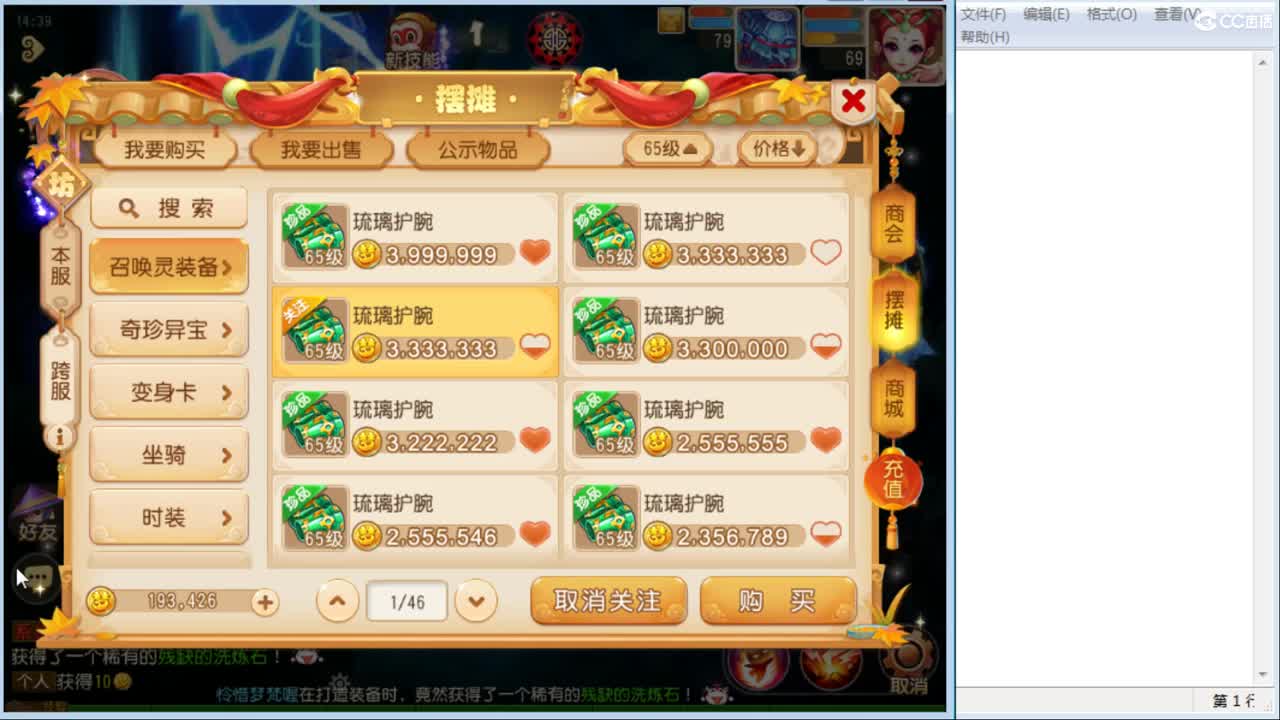 东海湾速推 双法李元吉