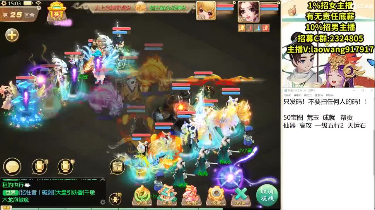 群雄逐鹿转播现场！ 第2段