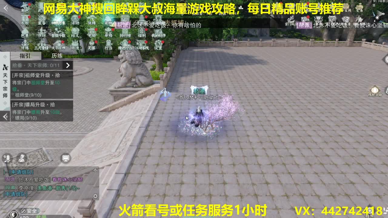 官方指定看号规划养号托管~账号收售估价代售~ 第1段