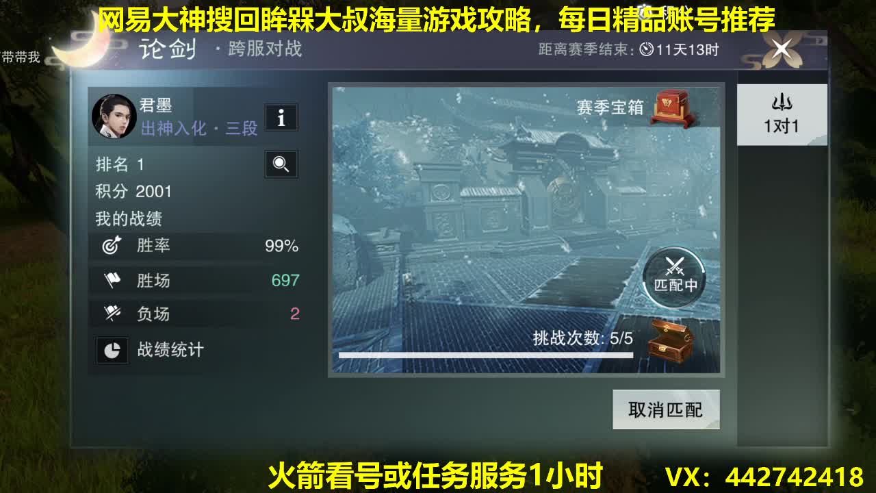 官方指定看号规划养号托管~账号收售估价代售~ 第2段