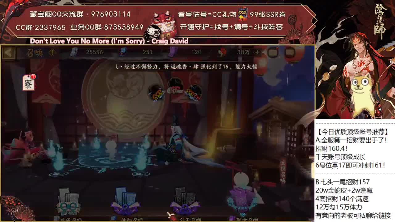 体验服sp辉夜抽卡啦！ 第1段