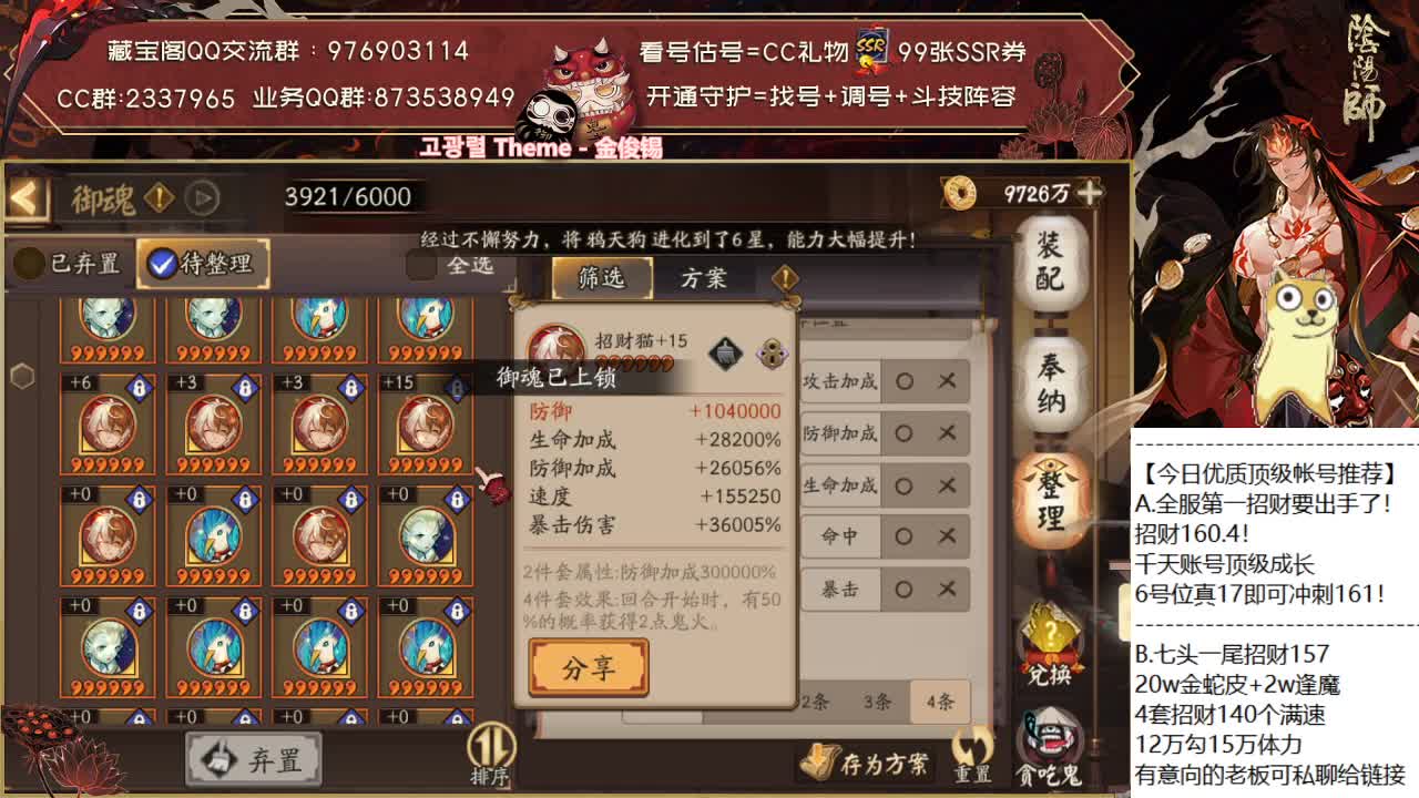 体验服sp辉夜抽卡啦！ 第2段