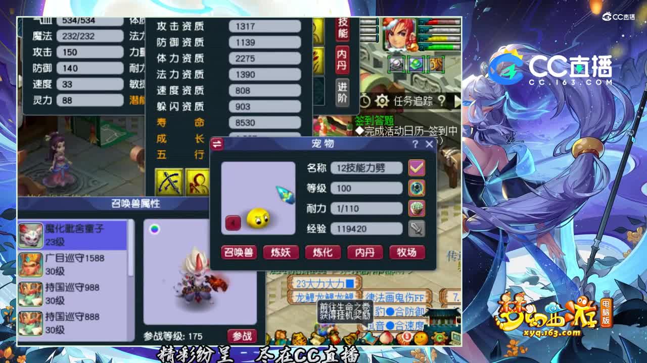 【打书炼妖】 超级净台10技能魔化童子打书教学【CC情报站】