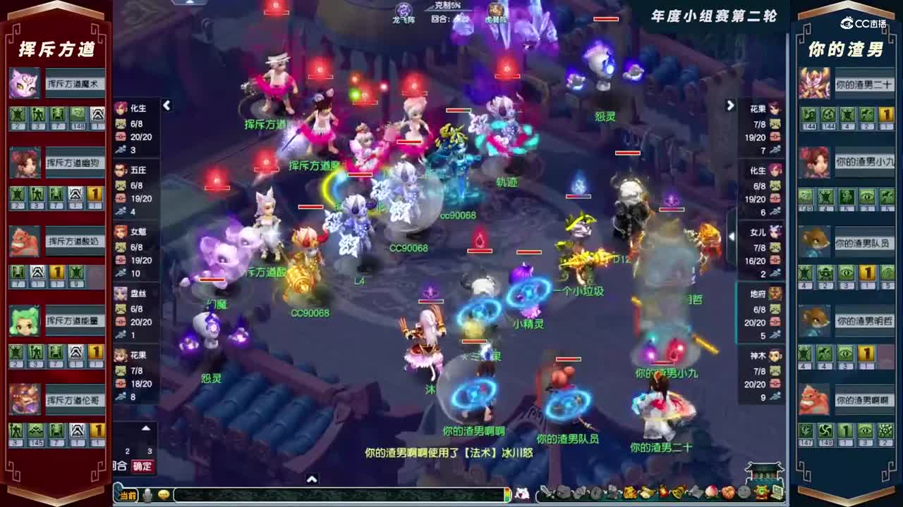 【2021年度群雄逐鹿】天元组年度小组赛第二轮：你的渣男VS挥斥方遒【CC情报站】