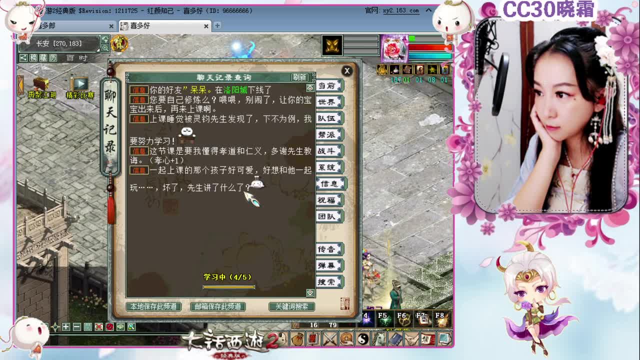 抓心性——养孩子的必修课 第2段