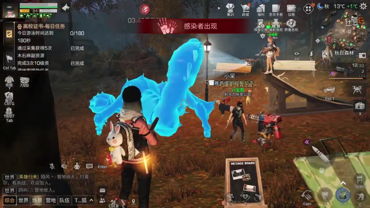 雪化了，路好难走 第1段
