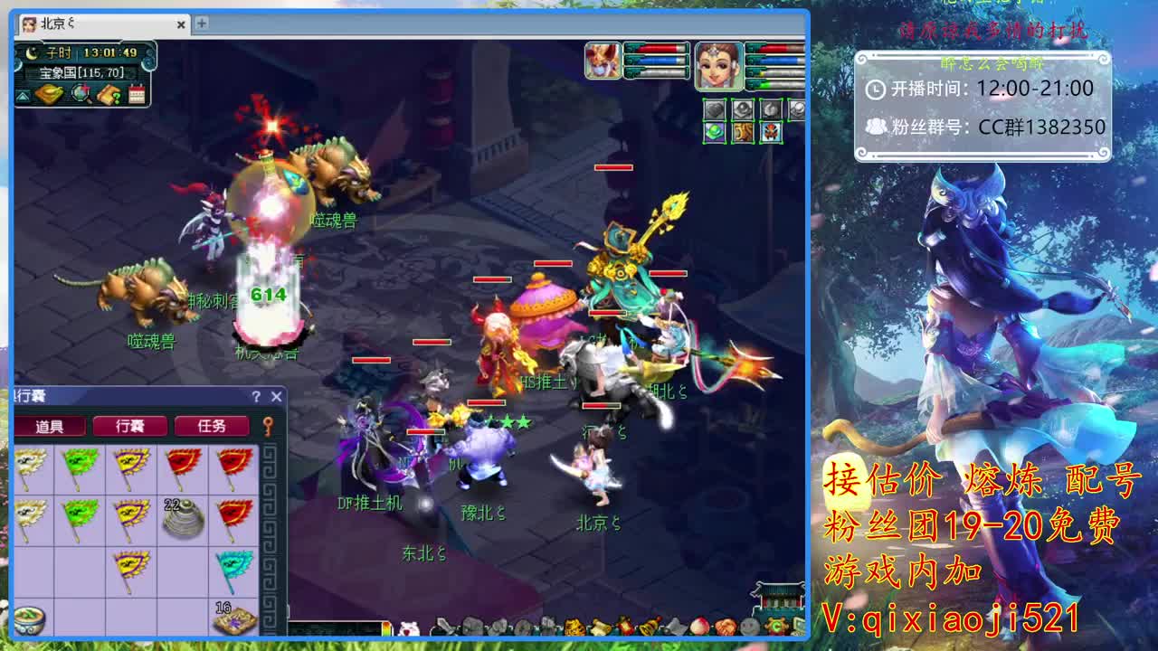 接估价熔炼，75效率日常 第1段