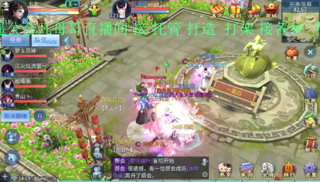 下午好~接托管 打造 升级 各种业务 第1段