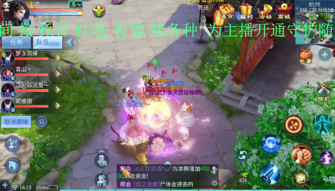 下午好~接托管 打造 升级 各种业务 第2段