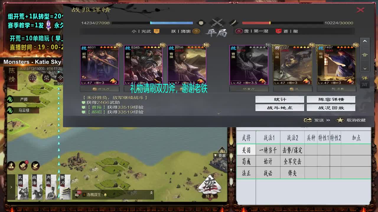 临兵4强0元大神配将、估号答疑 第2段