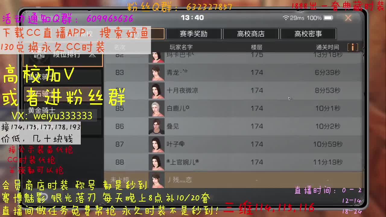 80接174，175 第1段