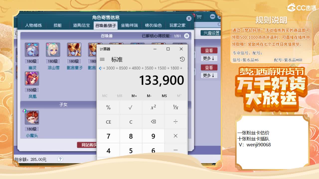 接估价~ 第2段