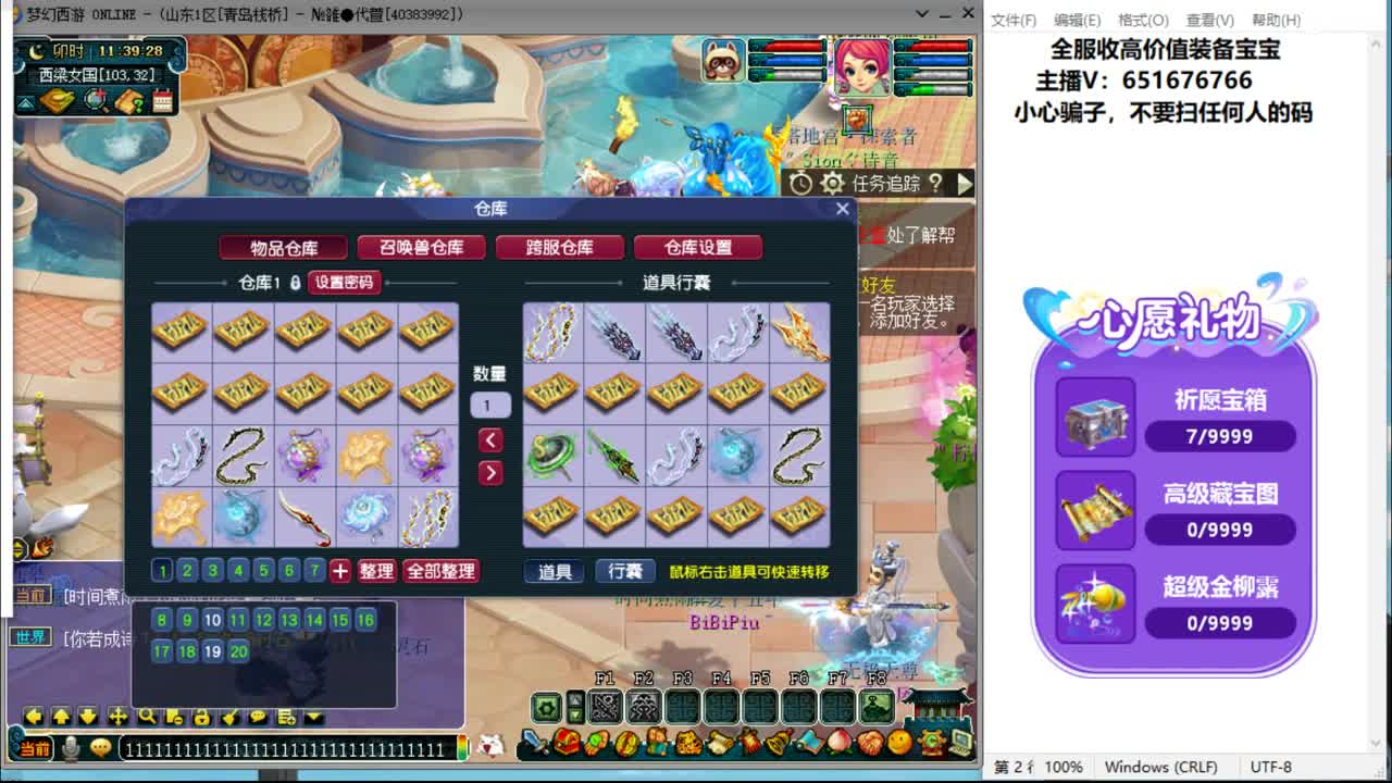 谛听制造机上线 第1段