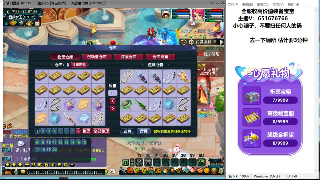 谛听制造机上线 第2段