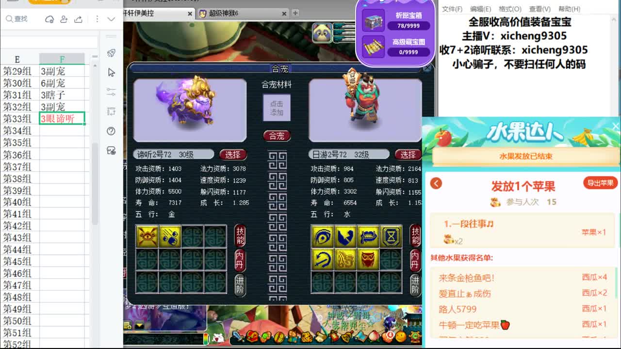 谛听制造机上线 第3段