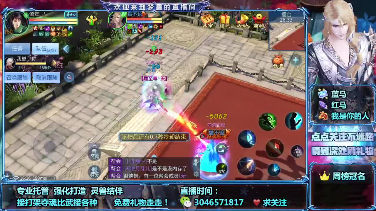 接所有 接城战 ~~ 第1段