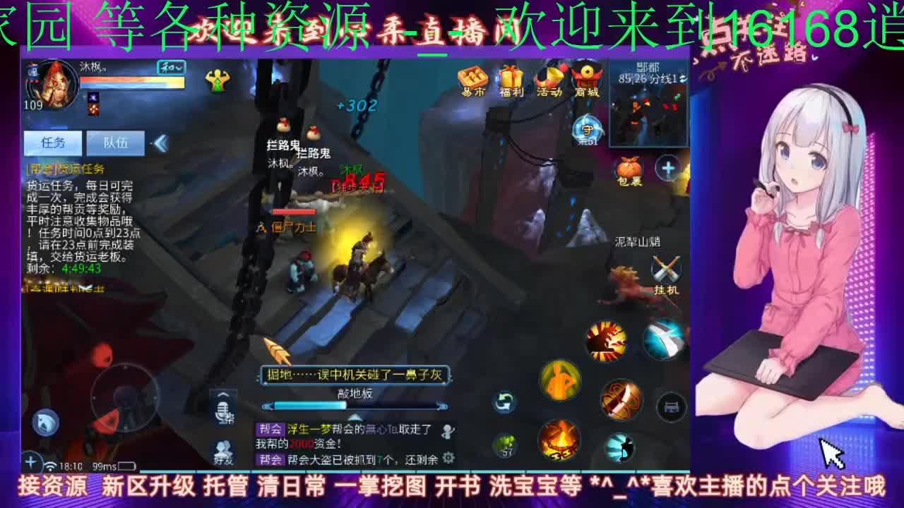 新区接托管 清日常 第2段