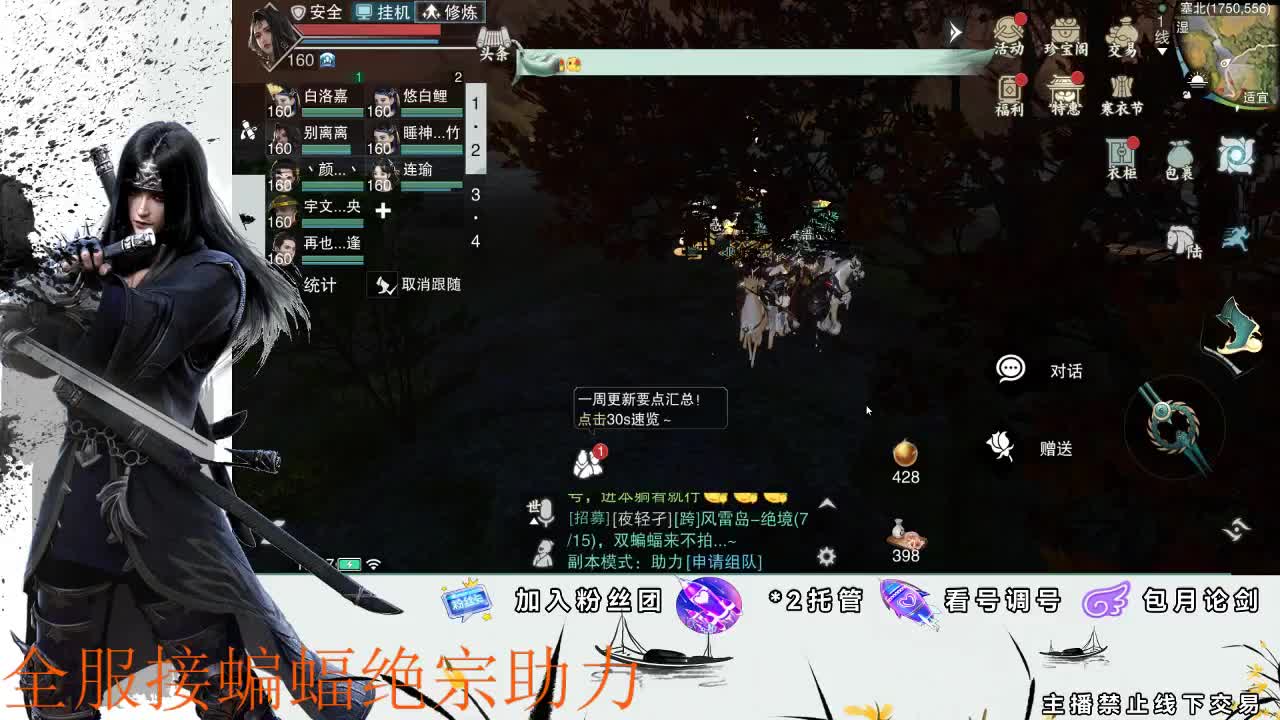 接全副本开荒、指挥 第1段
