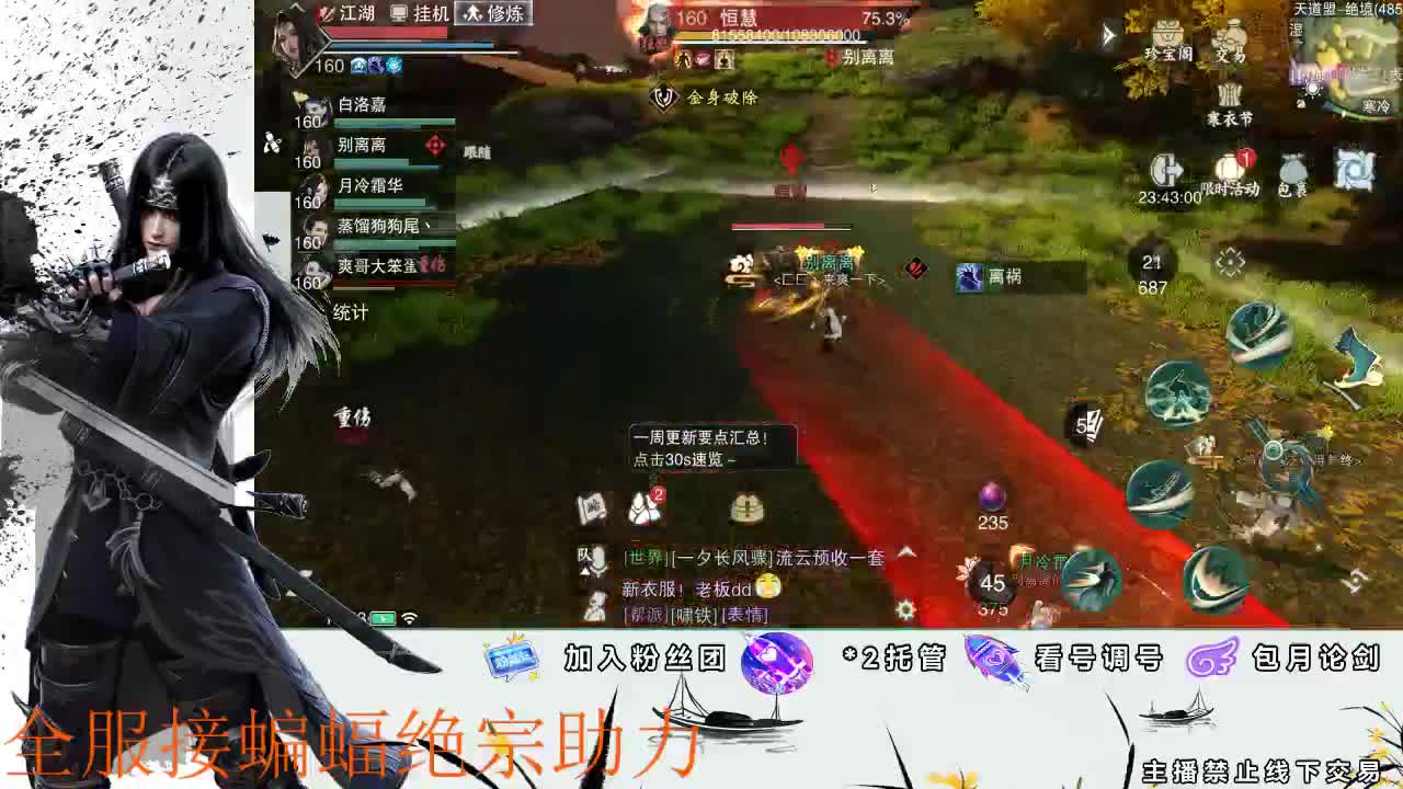 接全副本开荒、指挥 第2段
