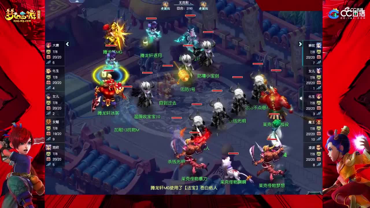 【2021年度群雄逐鹿】天元组年度小组赛第三轮：莱克怪物VS腾龙轩【CC情报站】