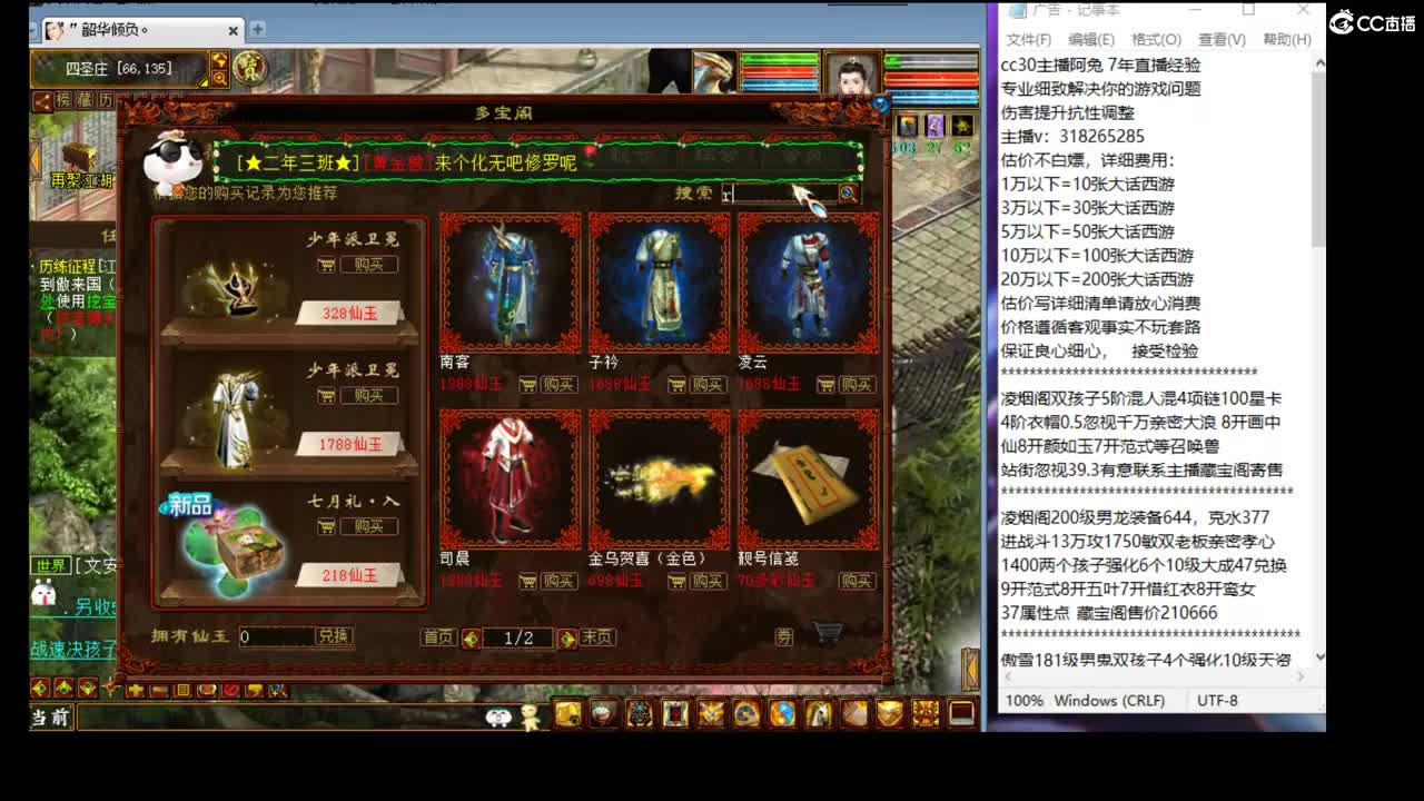 估价配装收售号专业 第1段