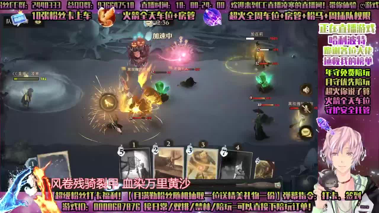 双排-单排-守护接所有！招主播 第2段