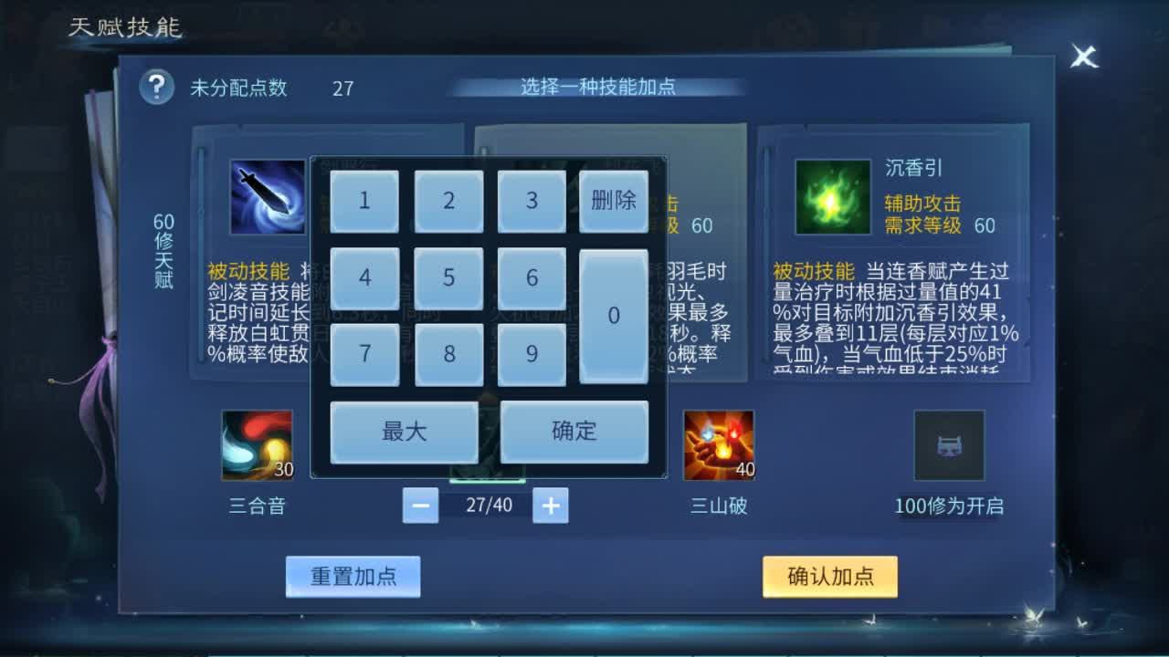 佳话连篇 第1段