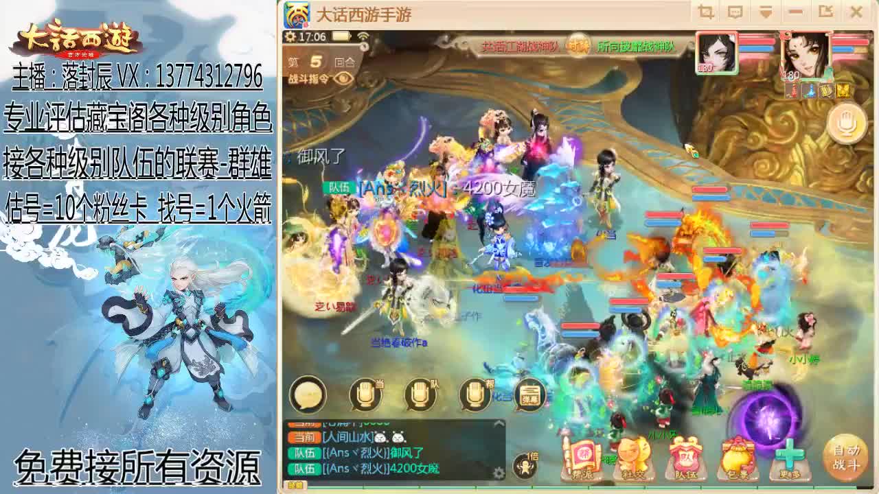 群雄第一视角 第1段